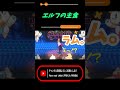 エルフのご飯はジンギスカン【不知火フレア/白上フブキ/角巻わため/ホロライブ切り抜き】#shorts