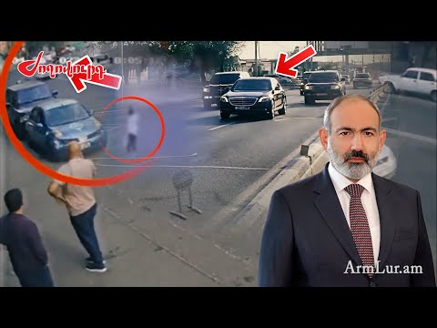 Փաշինյանի ավտոշարասյան կողմից վթարի ենթարկված Սոնա Մնացականյանի գործով որոշում կկայացվի