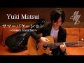 Summer vacation original song fingerstyle guitar  yuki matsui