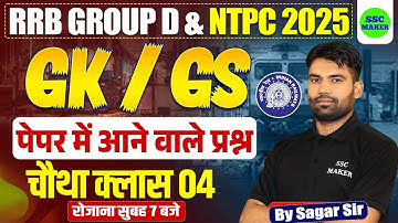 Railway Group D GK GS Classes | RRB Group D GS Previous Year Questions Paper | RRB NTPC GS Class 04