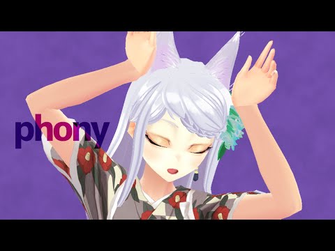 フォニイ/紫彩アメ【Cover】