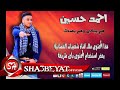 النجم احمد حسين هم يبكى وهم يضحك قريبا وحصريا على شعبيات Ahmed Hussen Ham Yebky W Ham Ydhk