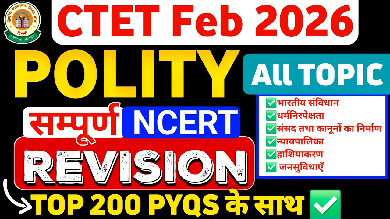 CTET POLITY MARATHON | CTET POLITY PAPER 2 | CTET NCERT POLITY | CTET SST POLITY 8TH by Jaskaran Sir