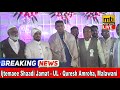 Ijtemaee shaadi organised by jamat ul quresh amroha  mla aslam shaikh