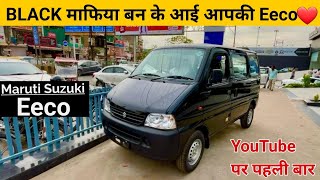 Maruti Suzuki Eeco 5,7 seater Ac Cng car 2024 Black color mafia ❤️ ₹6.58 lakh rs full review video