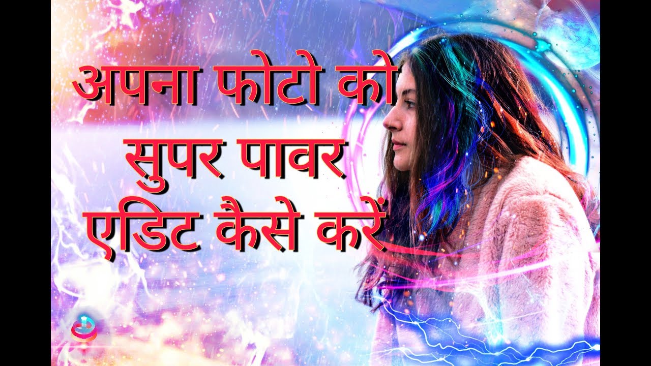 Super power photo edit 2019