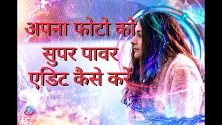 Super power photo edit 2019 screenshot 4