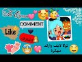 تحميل لعبة toca life world مهكرة أخر إصدار تحميل لعبة toca life world مهكرة أخر إصدار