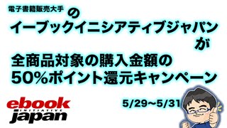 沖縄旅行の事前チェックはイーブックジャパンの電子書籍で！！