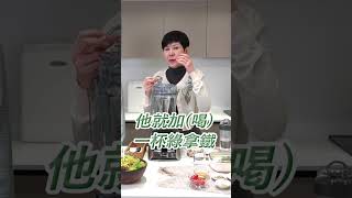 【高血糖飲食攻略】高血糖能喝綠拿鐵嗎? 每天一杯綠拿鐵打造健康奇蹟，送給自己最最最棒的40歳的生日禮物! #綠拿鐵 #greensmoothie #健康4點0 #養生達人 #陳月卿