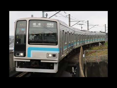 上溝駅 発車メロディ