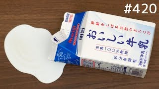 こぼれてる！？ドッキリして注目しちゃう「こぼれメモ」がおもしろい【文房具紹介】#420