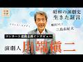 【秘話】三島由紀夫が稽古場で放った言葉とは？伝説の女優・賀原夏子の教えと演劇の黄金時代