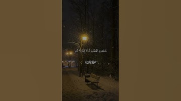 سورة الانبياء- ناصر القطامي