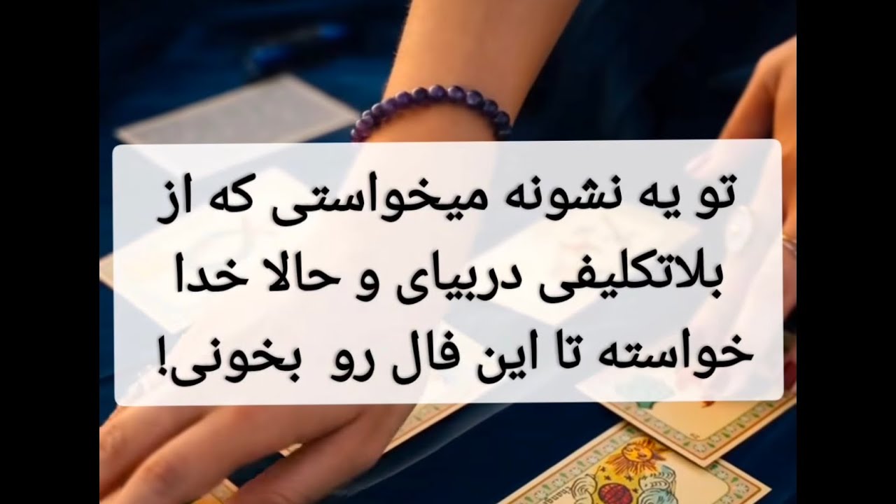 قال عجیب مصری🪬تا ۳ بشمار و یه نیت کن🔮