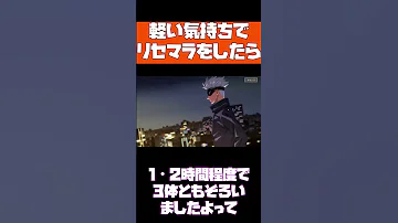 ファンパレ 軽い気持ちでリセマラをした結果 呪術廻戦 ファントムパレード 攻略 解説 壊玉 玉折 ハーフアニバーサリー Shorts 