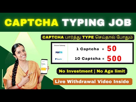 ? True CAPTCHA TYPING JOB ? PAYTM / BANK TRANSFER | Typing Job | NO Investment Job | #Frozenreel