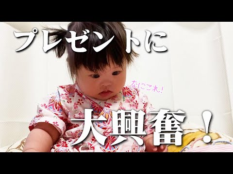 【ダウン症】お誕生日プレゼントに大興奮のみゆちゃん【１歳０ヵ月】
