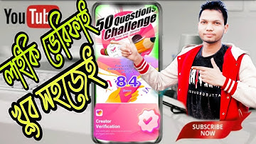 how to likee verify |কি ভাবে লাইকি ভেরিফাই করবেন দেখে নিন2021