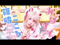 【ロリータ】ニヤニヤしながら見てください【篠崎こころ】
