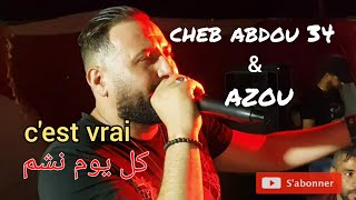 cest vrai kol youm nchem cheb abdou 34 سي فري كل يوم نشم