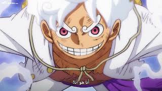 ون بيس الحلقة 1072 -  one piece ep 1702