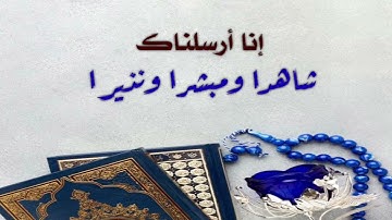 تلاوة مختارة للشيخ: صالح المقيطيب رحمه الله