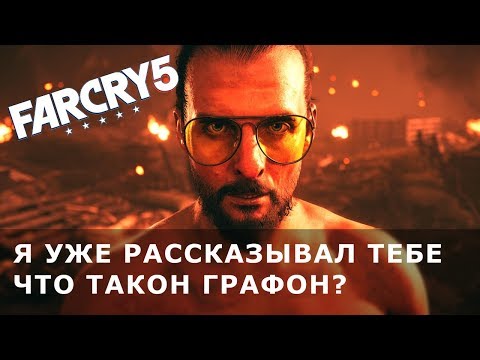 Far Cry 5 - смотр графона и оптимизации (i5-2500 + GTX 750 Ti)