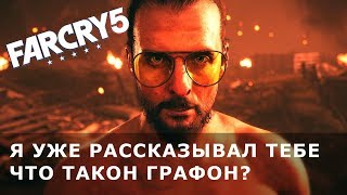 Far Cry 5 - смотр графона и оптимизации (i5-2500 + GTX 750 Ti)