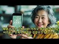 시니어들의 쉬운 스마트 사용법 총정리해 드립니다