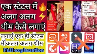 how to add multiple themes in one Whatsapp status video | how to make status | Full tutorial screenshot 5