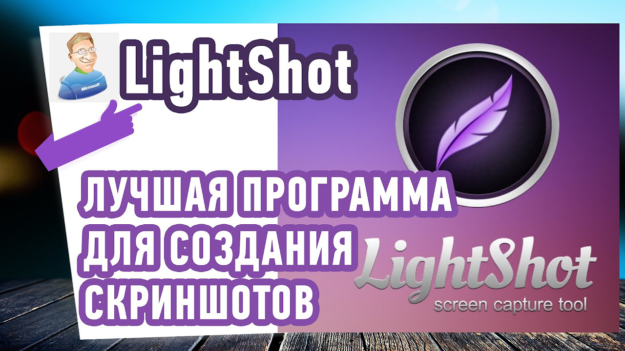 New Как сделать скриншот экрана? LightShot - Лучшая программа для скриншотов