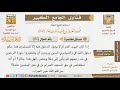 082 ما حكم دخول القذافي والسيابري البيت الحرام للإمام ابن باز 082 ما حكم دخول القذافي والسيابري البيت الحرام للإمام ابن باز