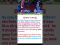 #PBKS VS MAI # Hardik Pandya# cricketlive#cricket news# Dhani # Suryakumar cricketliveupdate
