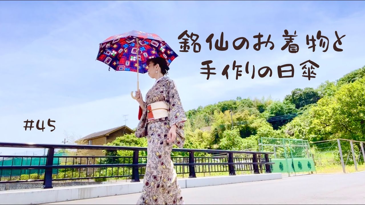 ハンドメイド 銘仙の着物から作った日傘 炎気