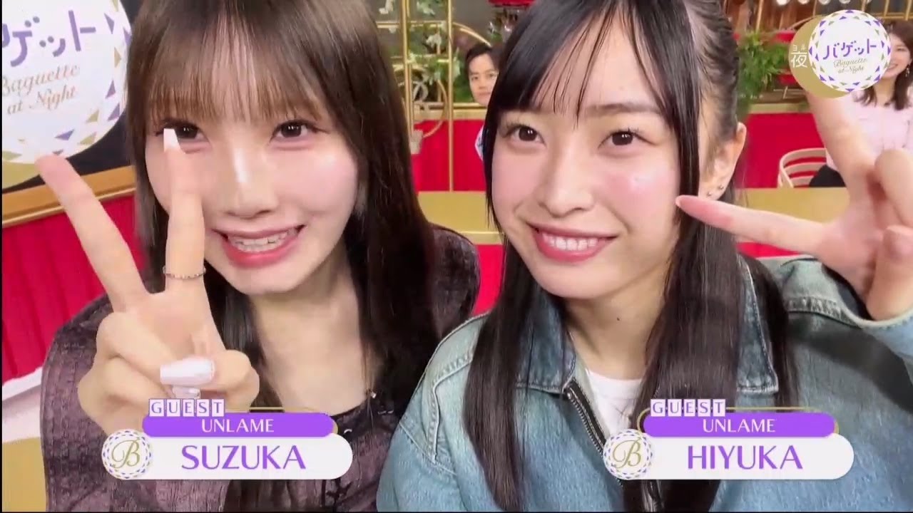 241005 밤바게트 AKB48 UNLAME 사카가와 히유카 坂川陽香 HIYUKA