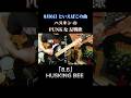 HUSKING BEEのPUNKな反戦歌「8.6」ギター弾いてみた🎸