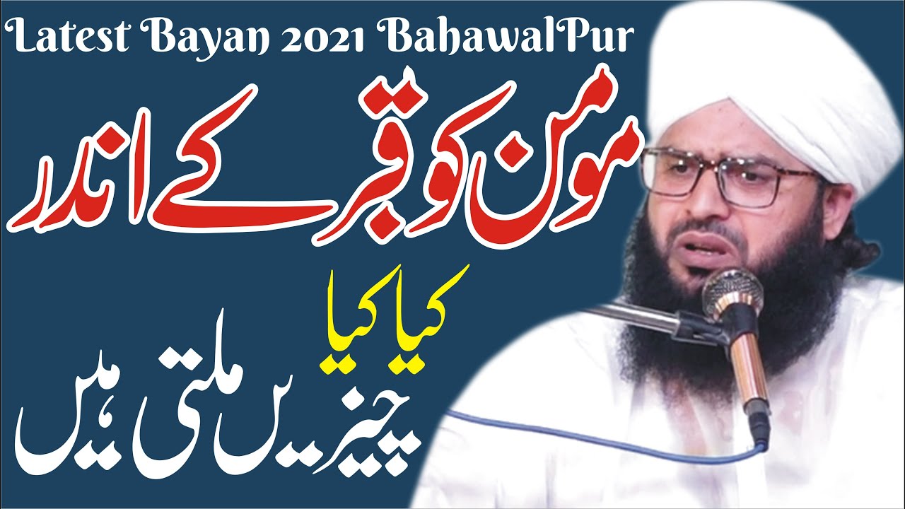 Последнее заявление 2021 муфтия Самара Аббаса Кадри Аттари Состояние Кабара Факты о Кабаре Официа...