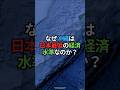 【残酷な現実】沖縄の所得が全国最下位な訳