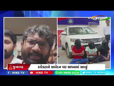 જૂનાગઢમાં ગણેશ જાડેજા સામે દલિત સમાજ લાલઘુમ,