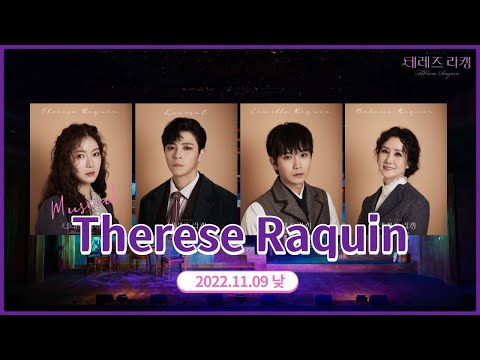 20221109낮공 [뮤지컬 테레즈라캥]커튼콜-오소연, 박정원, 이진우, 이혜경