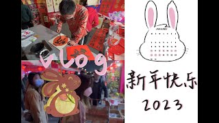 🎆 a 30-something life vlog |How I Celebrate Chinese New Year in Shenzhen｜2023