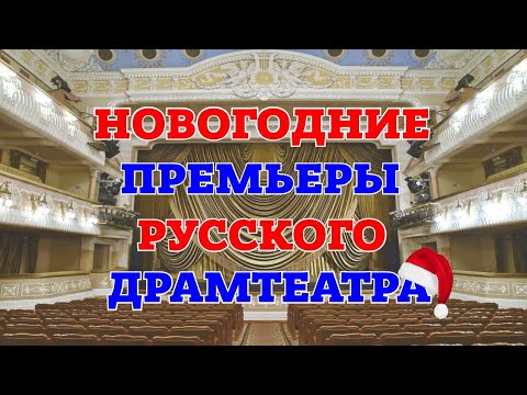 Крымский театр имени Горького подготовил семь новых спектаклей