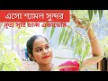 Come beautiful rabindra jayanti 2024 dance creation dance academy