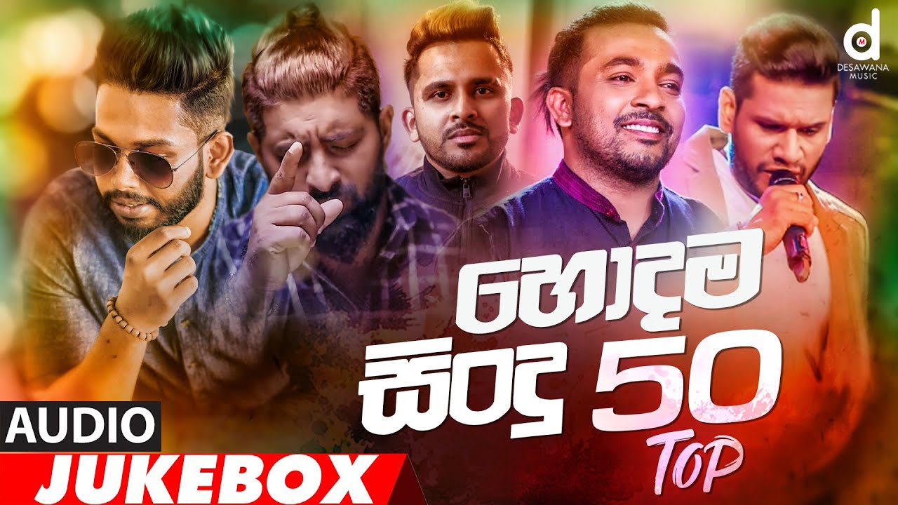 Desawana Music Top 50 Hits Audio Jukebox  Sinhala New Songs  Best Sinhala Songs