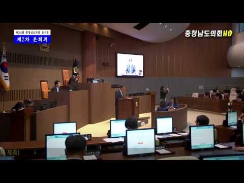 [충남도의회] 제264회 충청남도의회 임시회 제2차 본회의