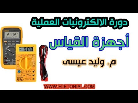 فيديو: أصناف دقة أدوات القياس. أجهزة التحكم والقياس. الدرجة الخامسة من الدقة