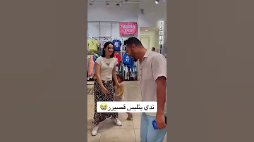 ندي بنت حمدي ووفاء بعد خلع الحجاب 