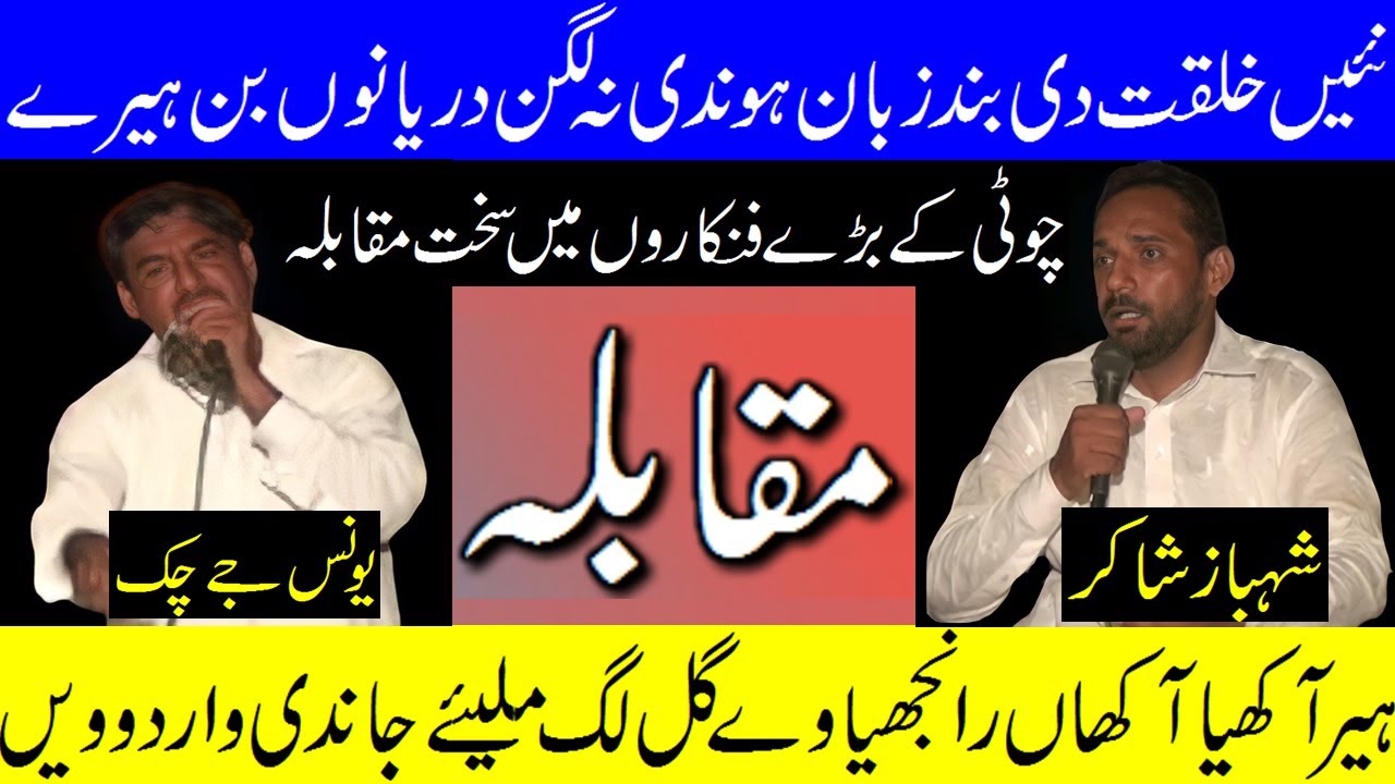 sufiana kalam | muqabla | heer waris shah | asan surat na garz sambhal