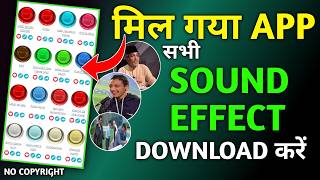 Funny sound effect download Kaise karen | sound effects download karne wala app | Sound Effects app